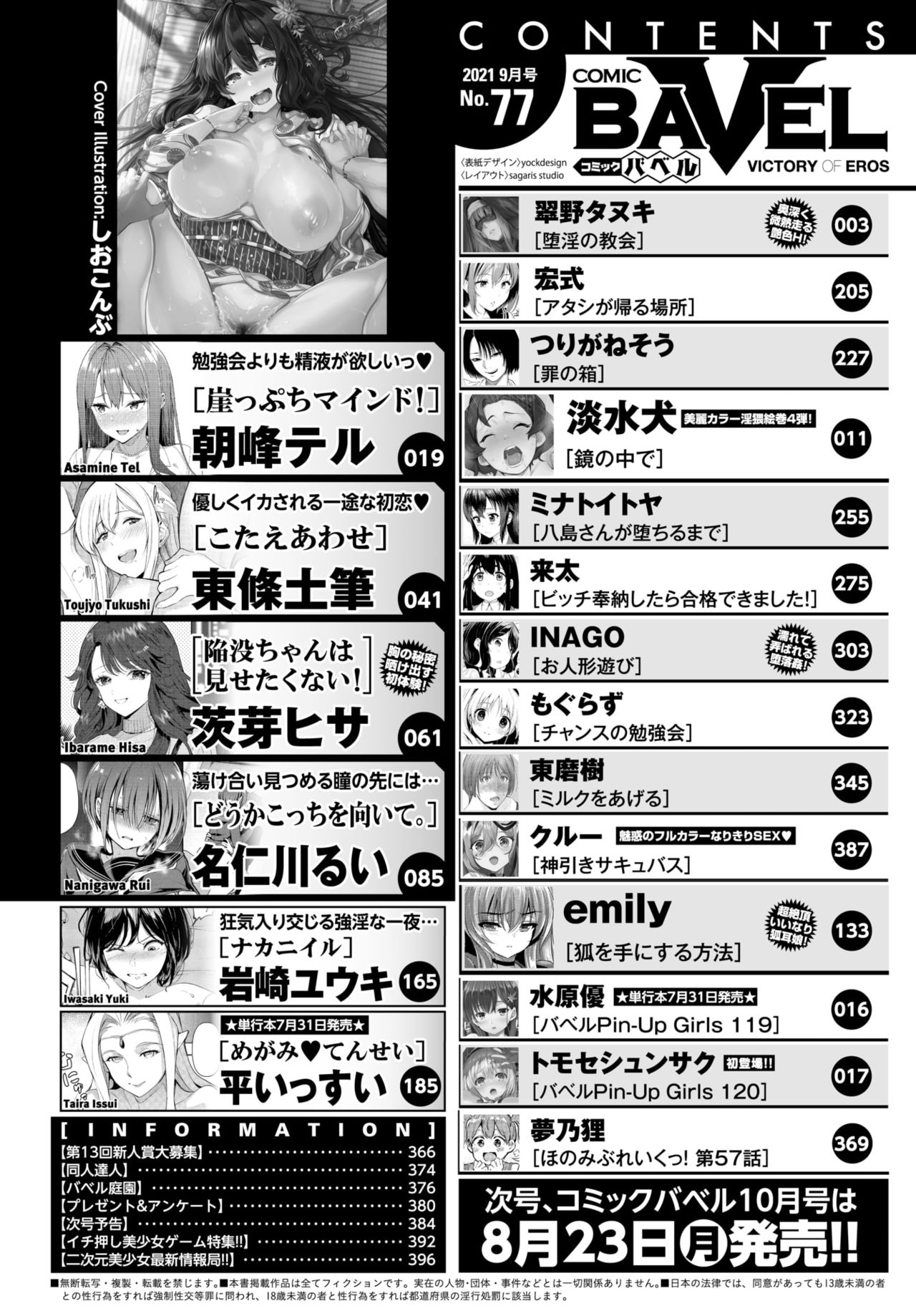 COMIC BAVEL 2021-09 page 2 full