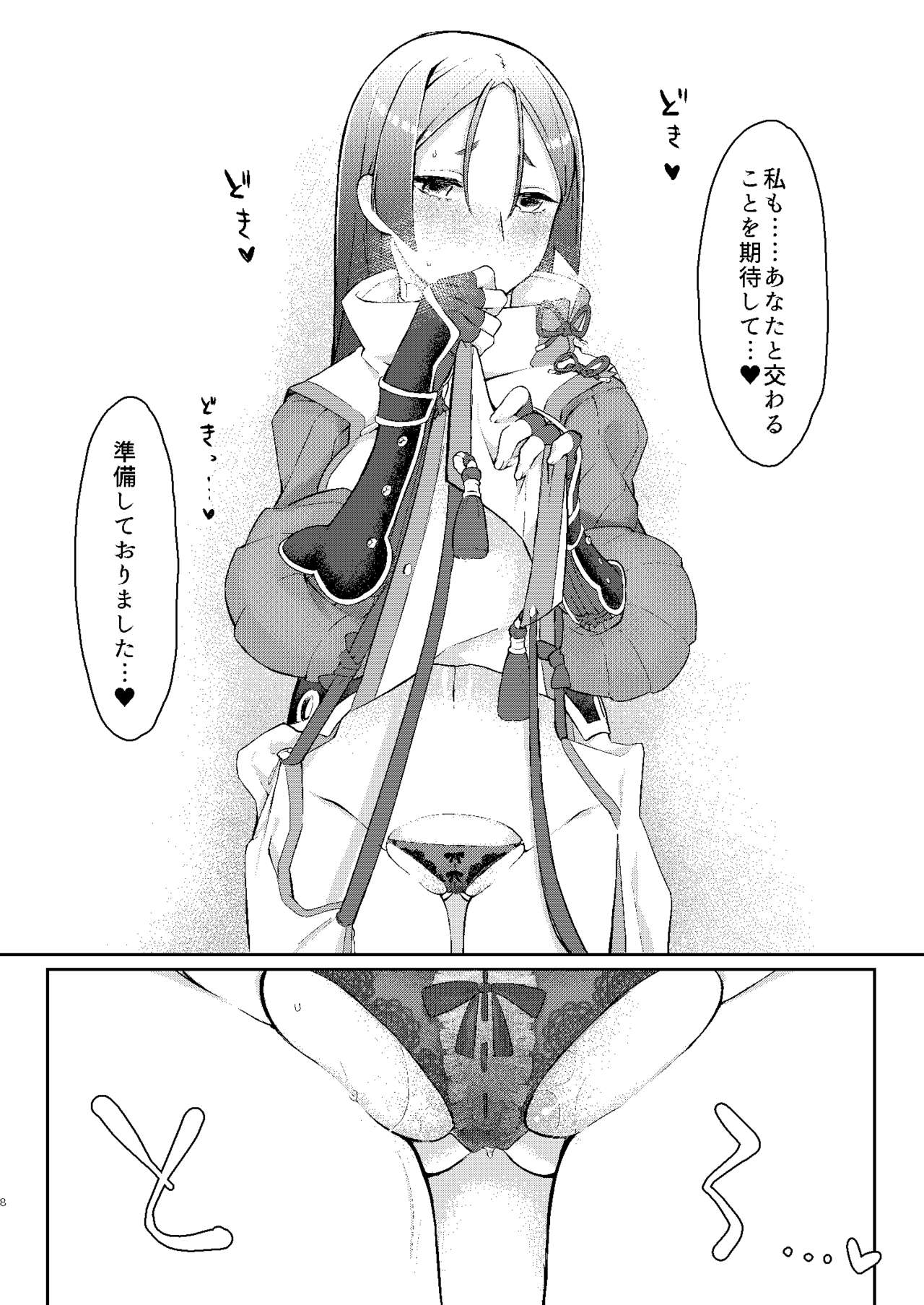 Raikou-san no Iru Seikatsu page 7 full
