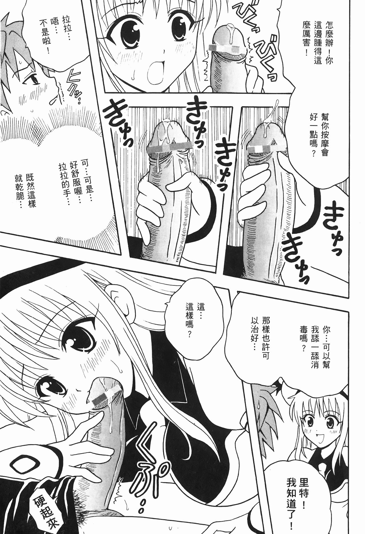 出包公主 page 4 full