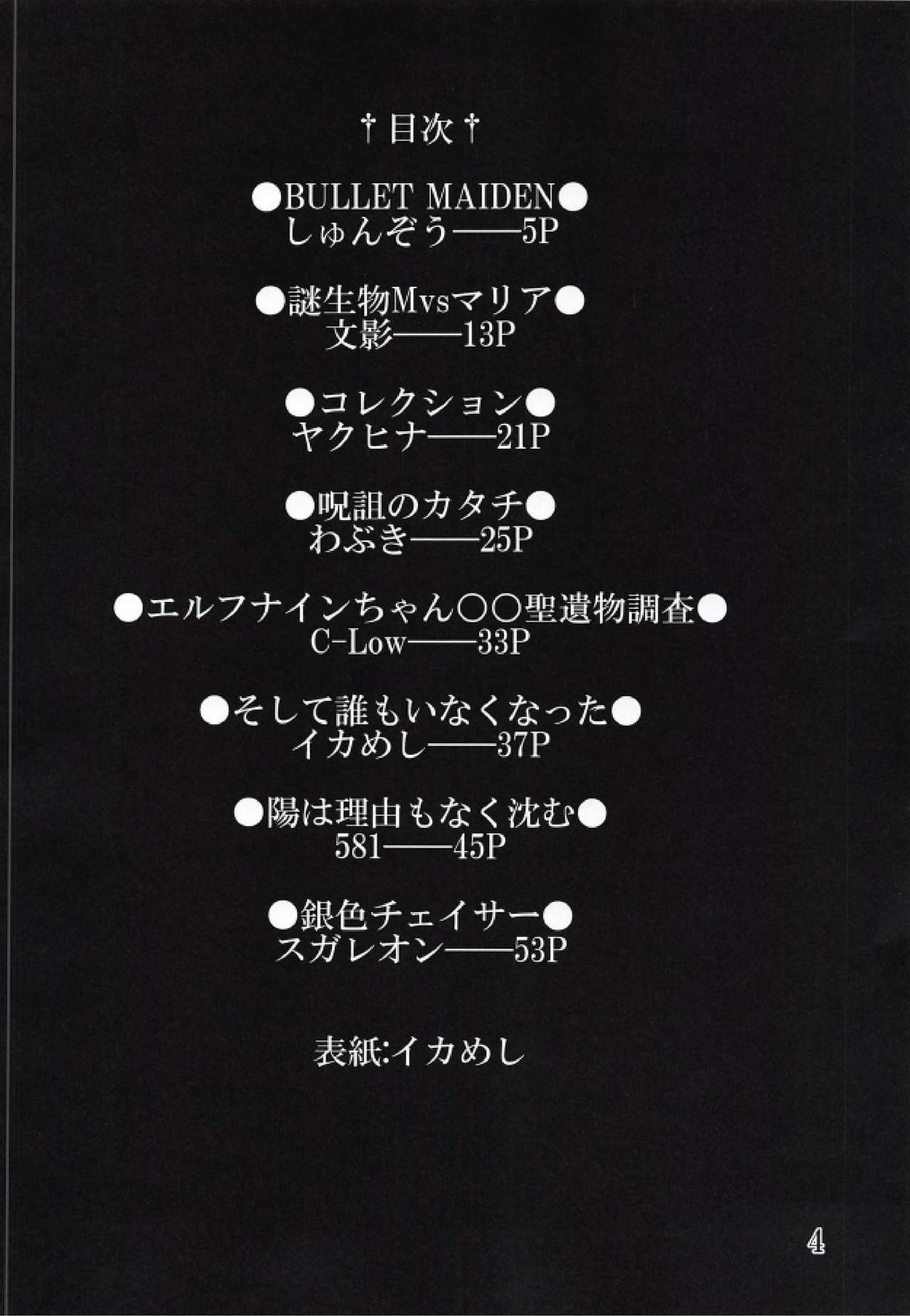 Bessatsu Comic Zessyo Moreugesseoyo Goudoubon page 4 full