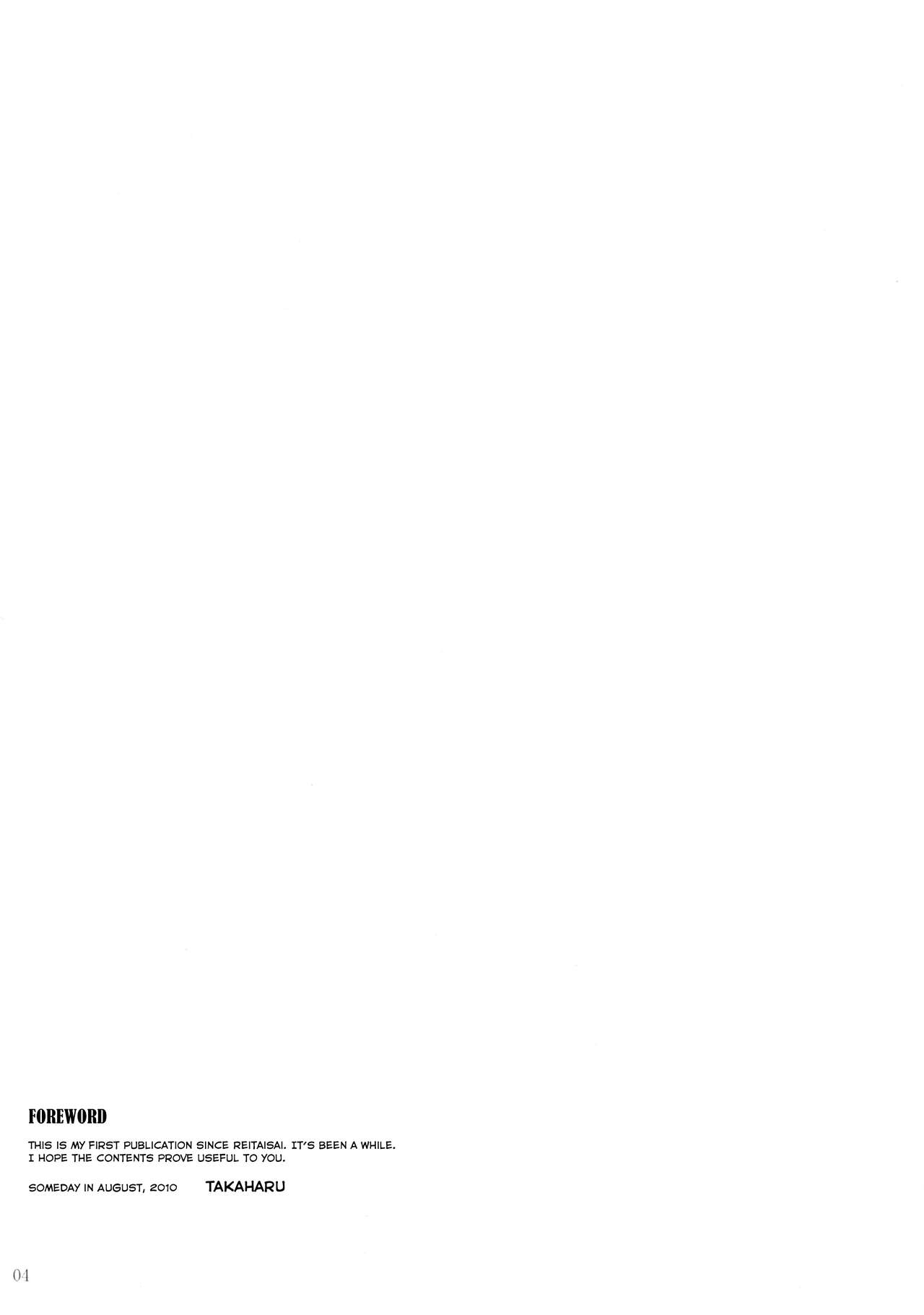 Natsu Tengu Moriawase page 4 full