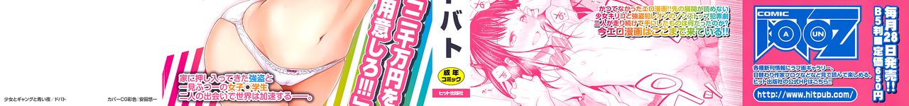 Shoujo to Gang to Aoi Yoru page 3 full