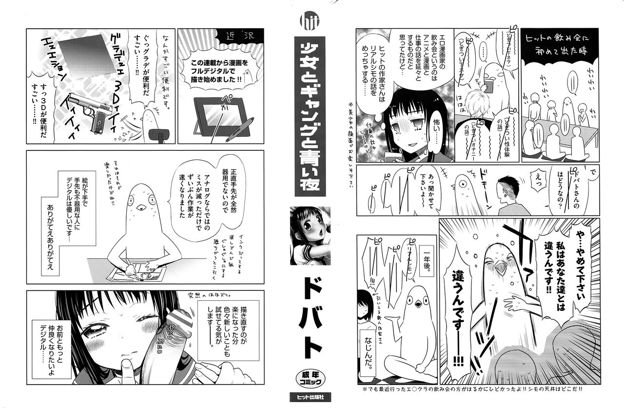 Shoujo to Gang to Aoi Yoru page 4 full
