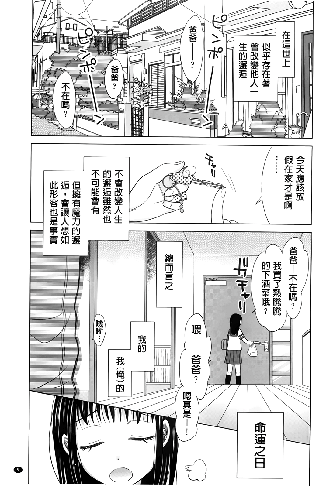 Shoujo to Gang to Aoi Yoru page 9 full