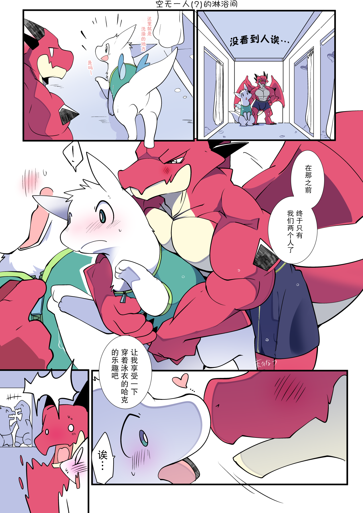 雷德和哈克的海边旅行 page 4 full