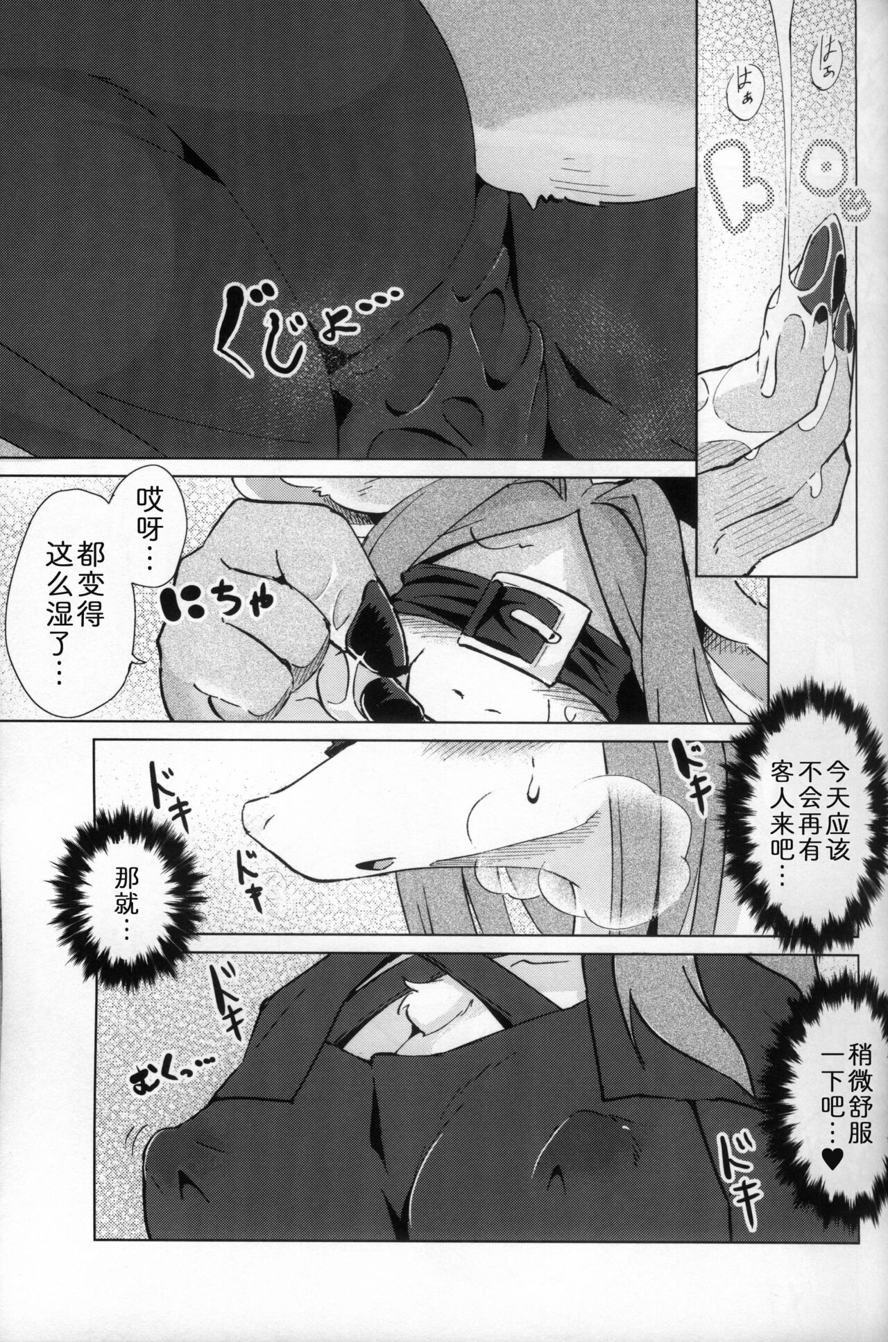 Uchiki de H na Nokemono-san | 内向好色的莫诺小姐 page 8 full