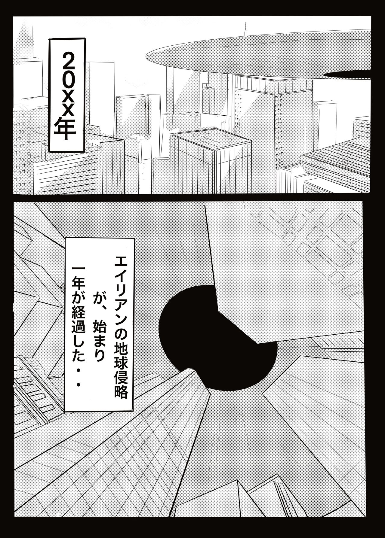 Mahou Shoujo Jutai Keikaku page 3 full