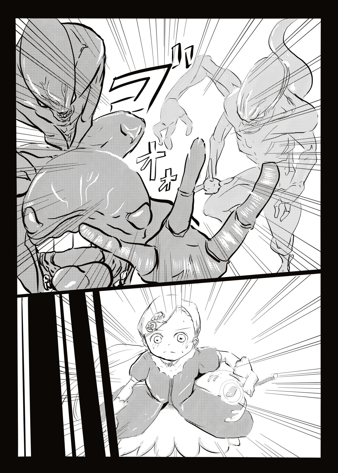 Mahou Shoujo Jutai Keikaku page 7 full