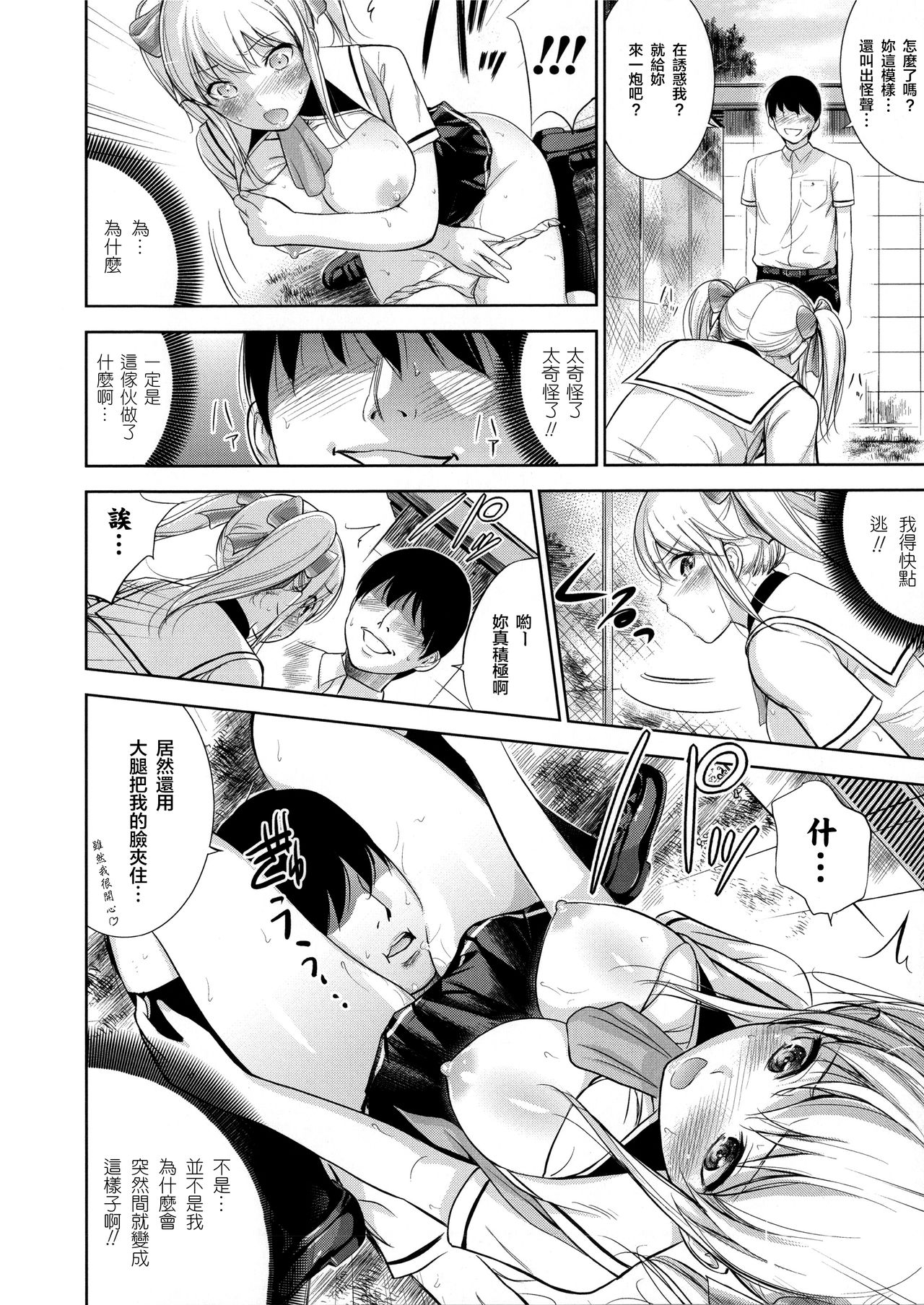 STOPXSTOP! page 6 full