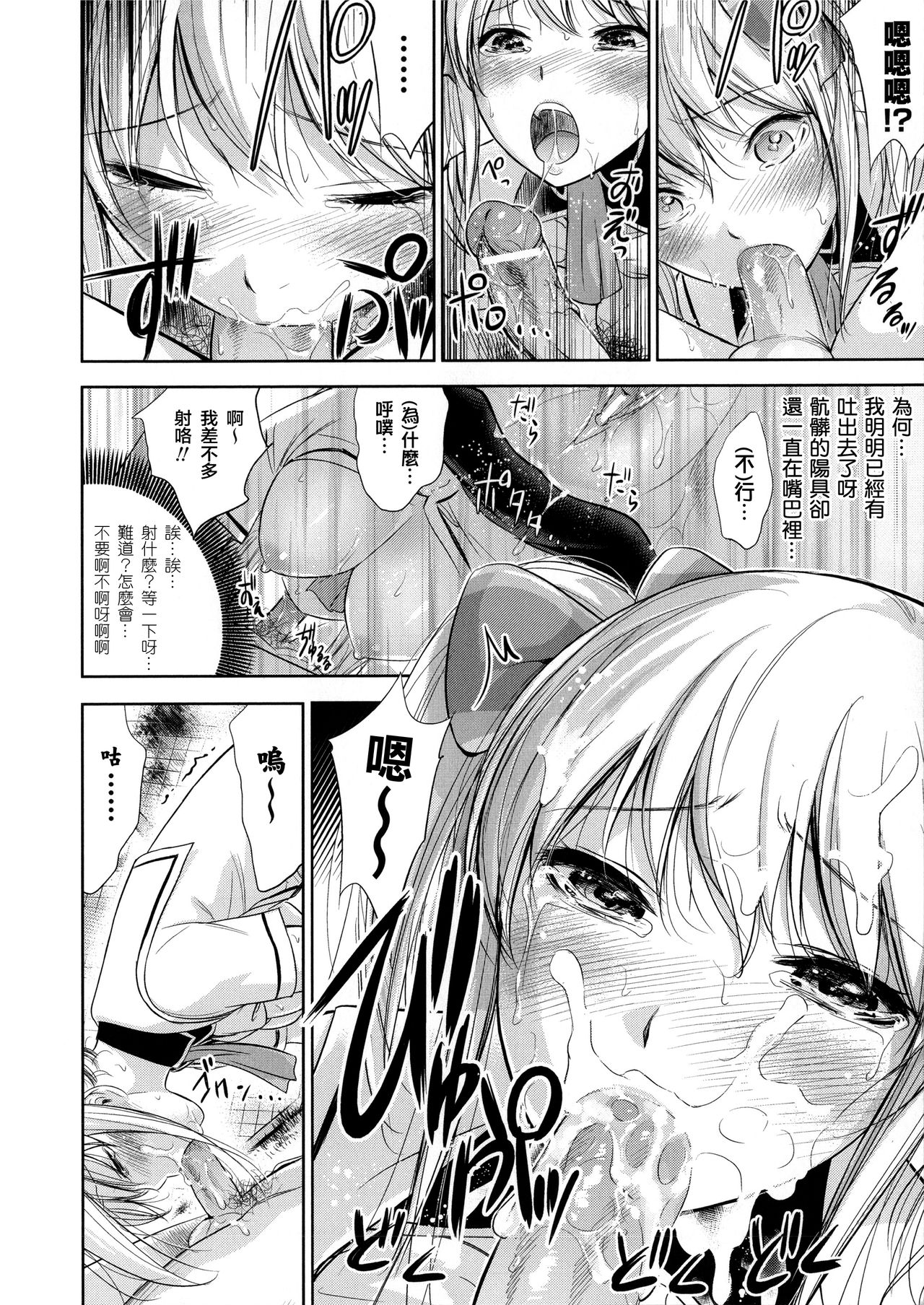 STOPXSTOP! page 8 full