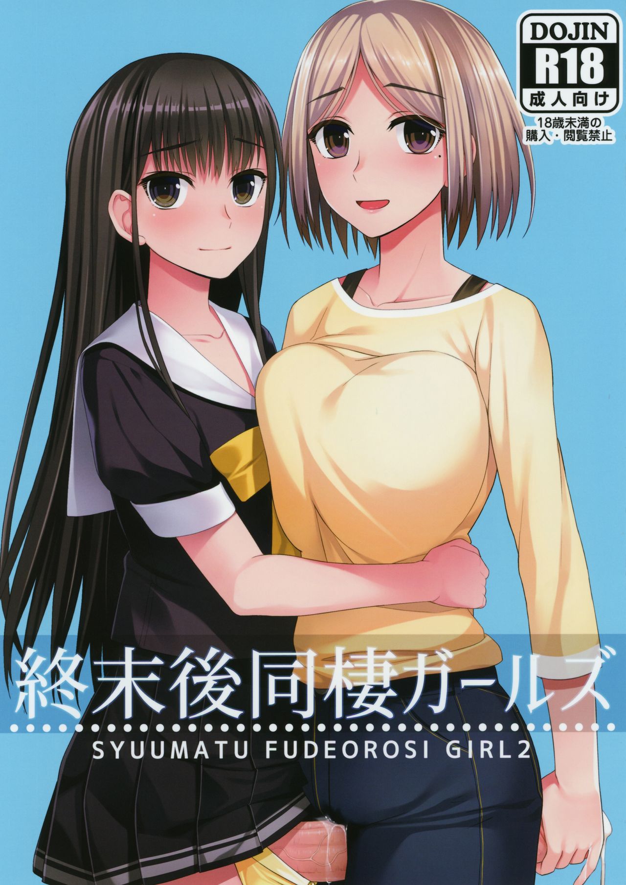 Shuumatsugo Dousei Girls | Post-Apocalyse Cohabitating Girls page 1 full