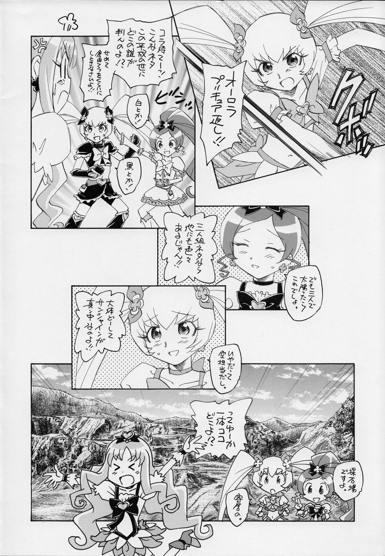 1 + 2 + Sunshine page 3 full