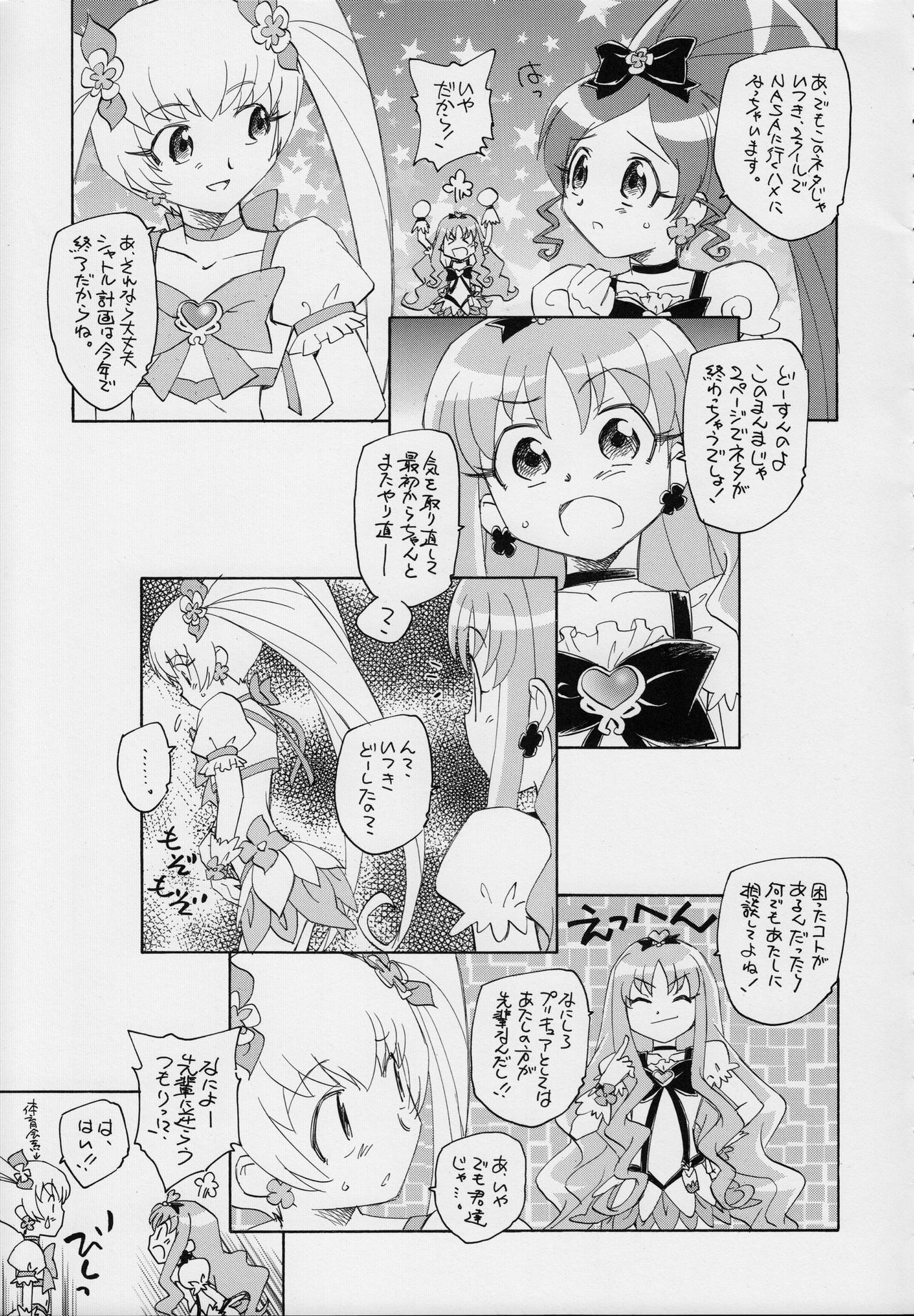 1 + 2 + Sunshine page 4 full