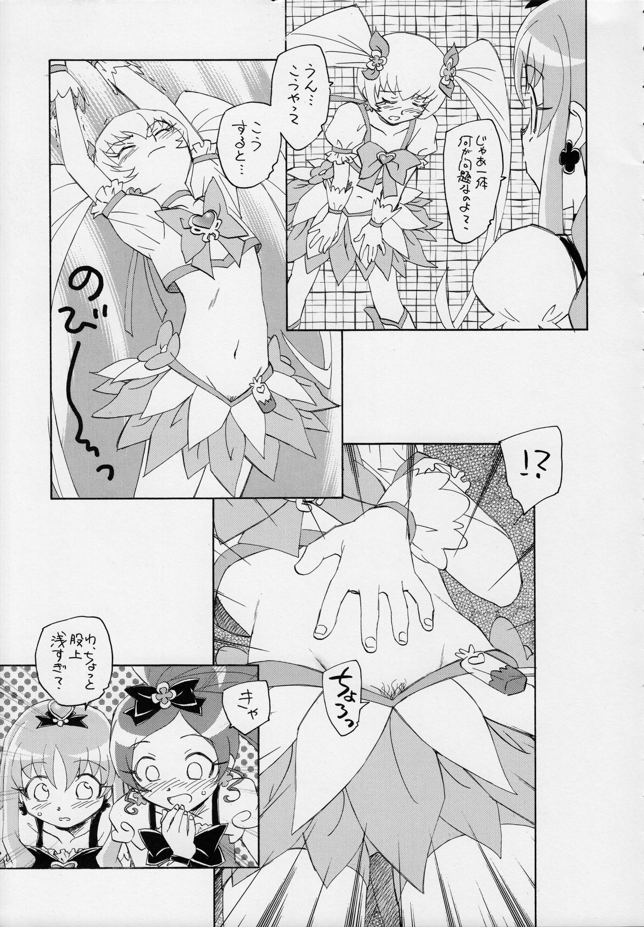 1 + 2 + Sunshine page 6 full