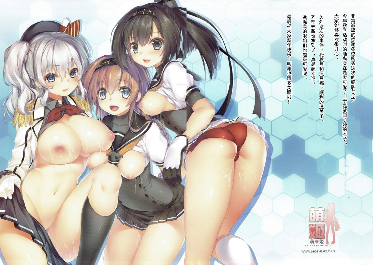 Kantai Carnival - Gochuumon wa H na Renshuu desu ka? page 4 full