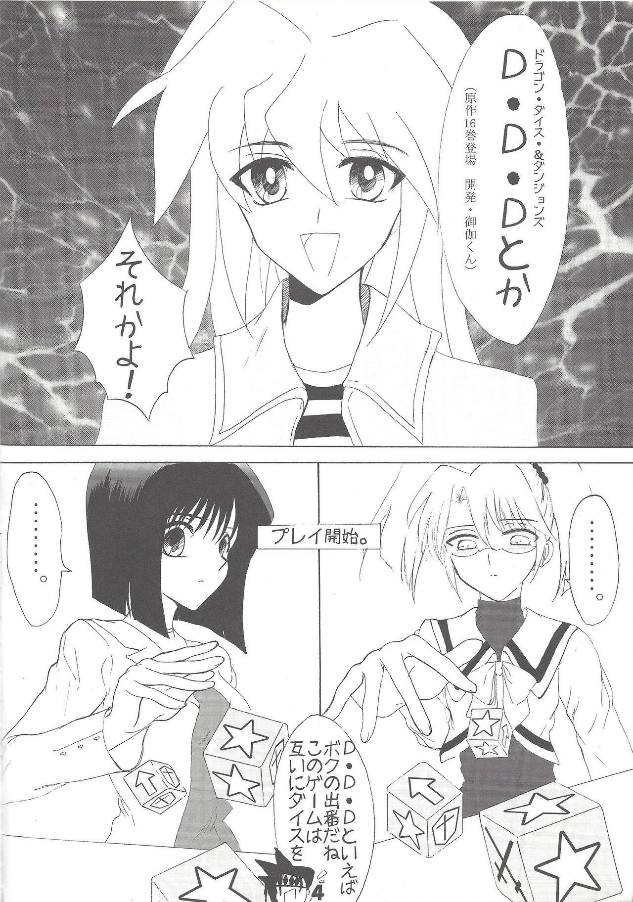 Kyuaban! Marugoto 1-satsu kancho hondesu! page 3 full