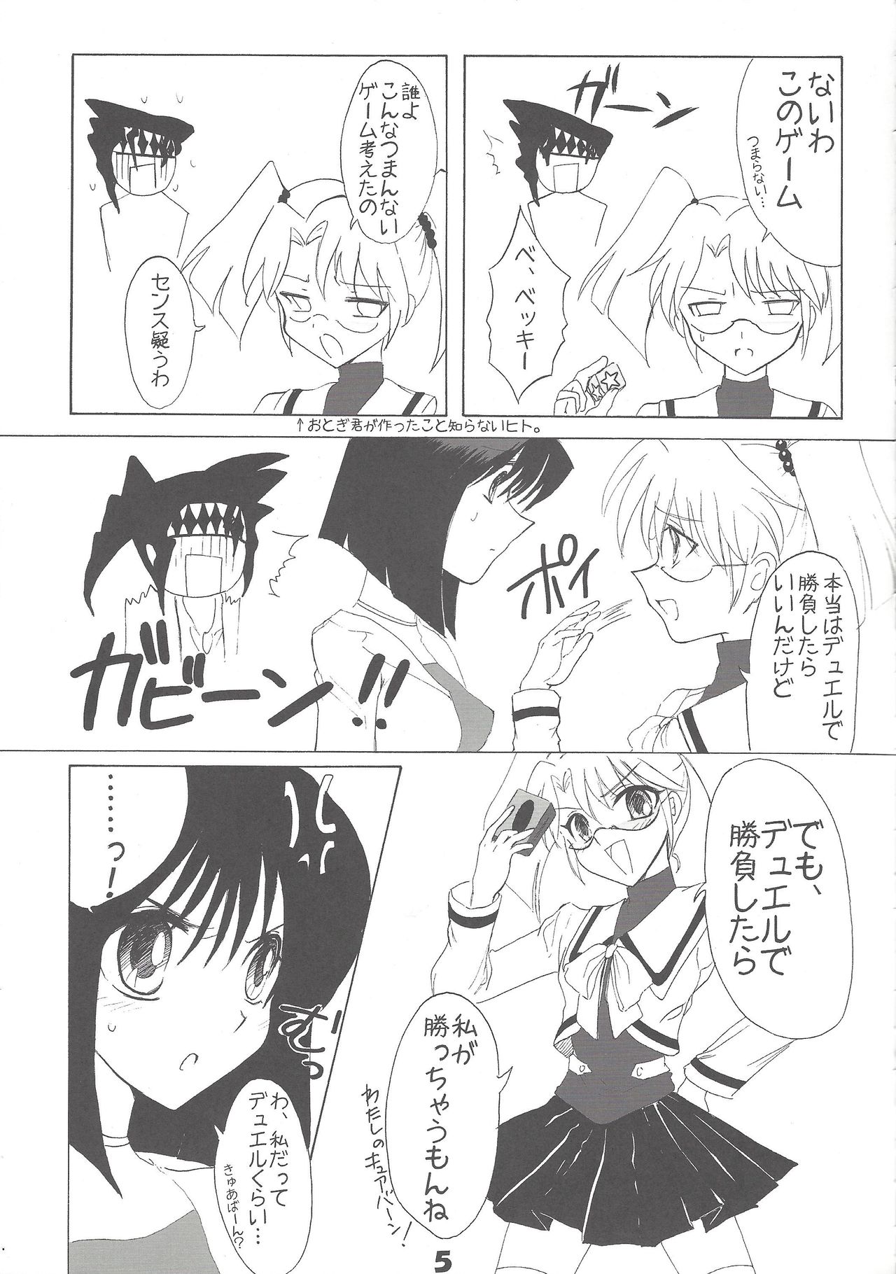 Kyuaban! Marugoto 1-satsu kancho hondesu! page 4 full