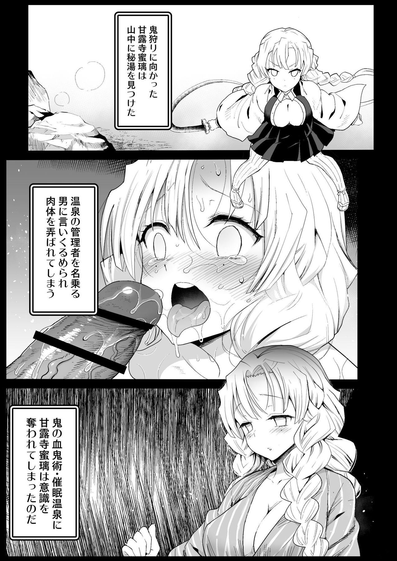 Saimin Onsen Kanroji Mitsuri Ninshin Chuu - RAPE OF DEMON SLAYER 6 page 4 full