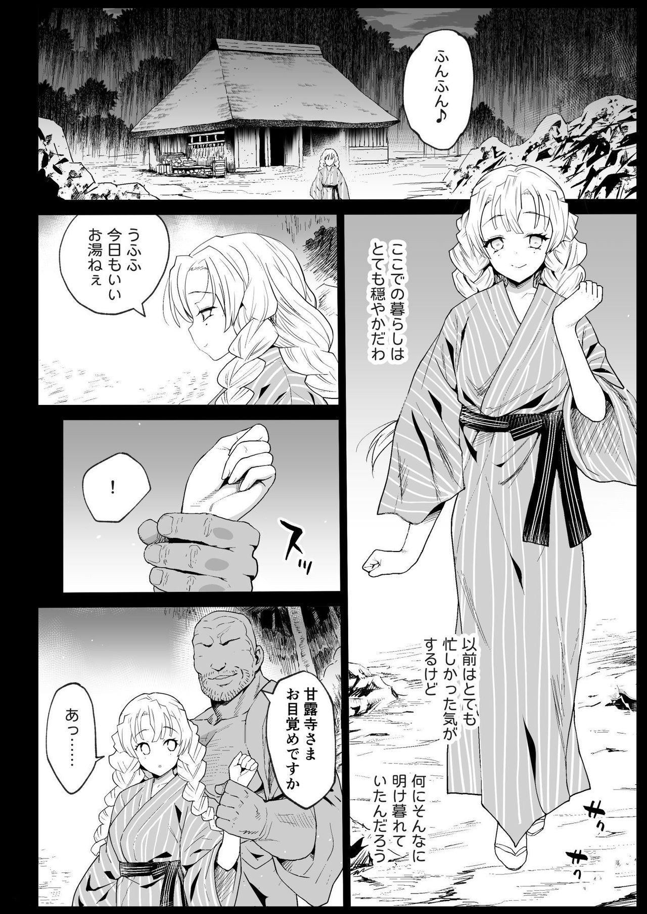 Saimin Onsen Kanroji Mitsuri Ninshin Chuu - RAPE OF DEMON SLAYER 6 page 5 full