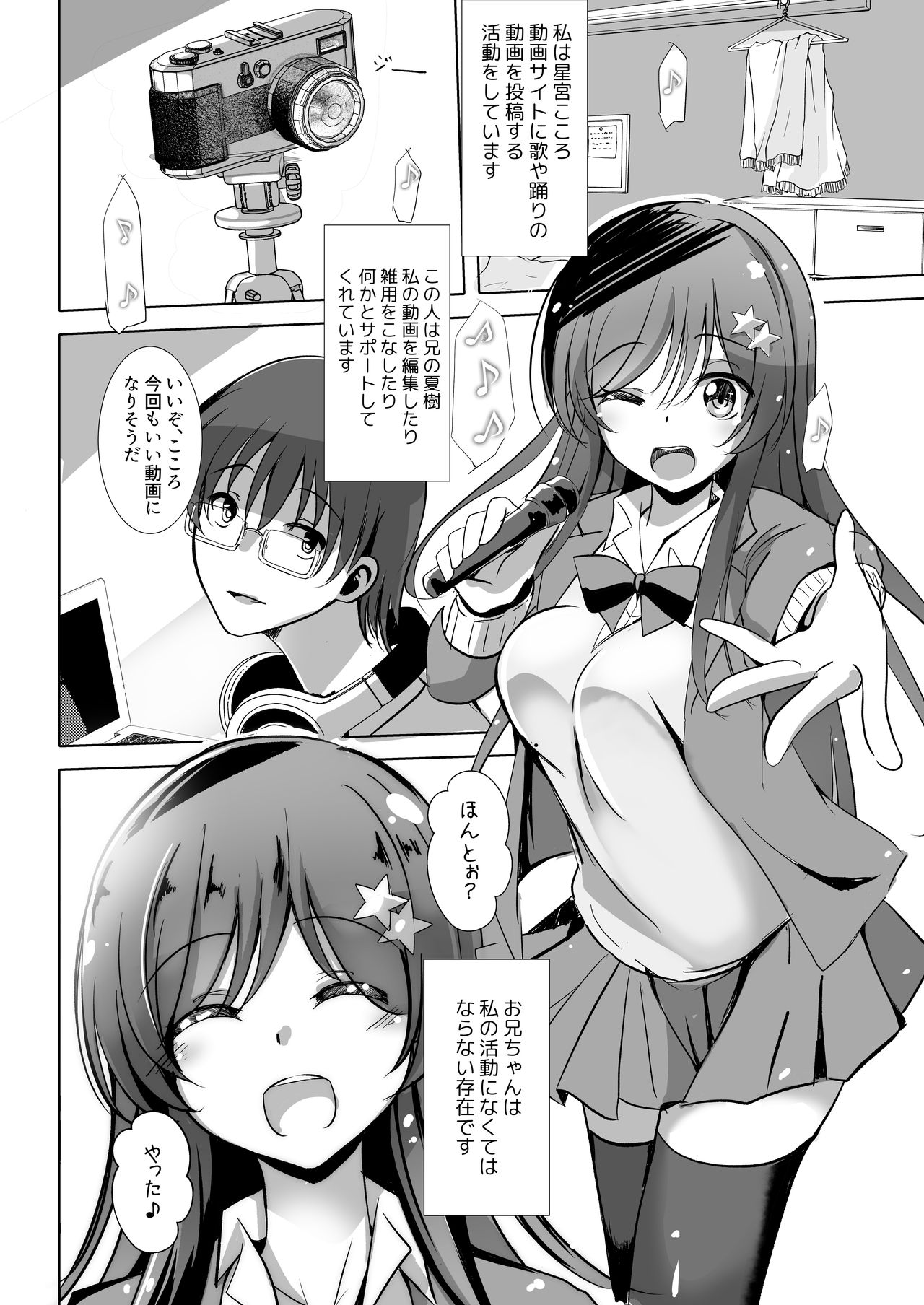 Netorareru Onna-tachi page 4 full