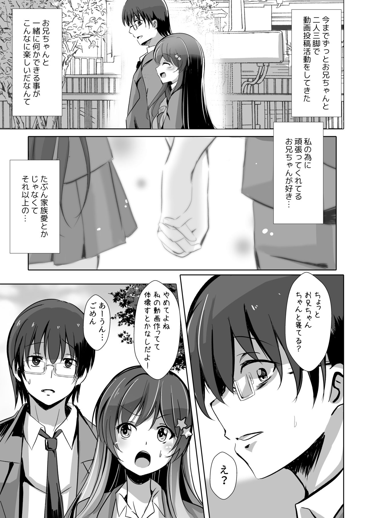 Netorareru Onna-tachi page 5 full