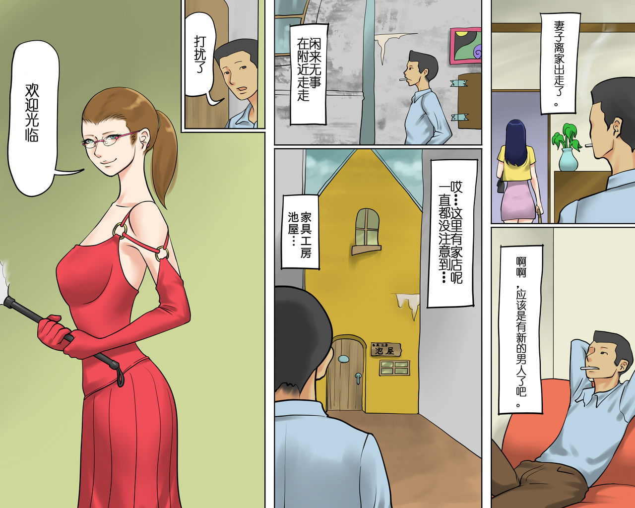 Rubber Bondage SM - The Nyotai Kagu page 2 full