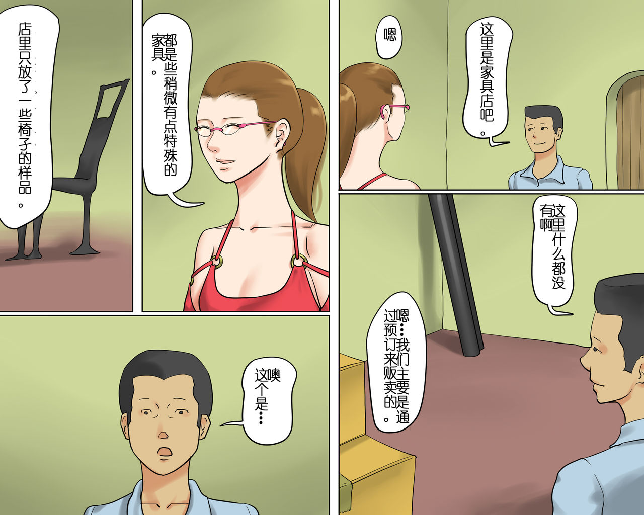 Rubber Bondage SM - The Nyotai Kagu page 3 full