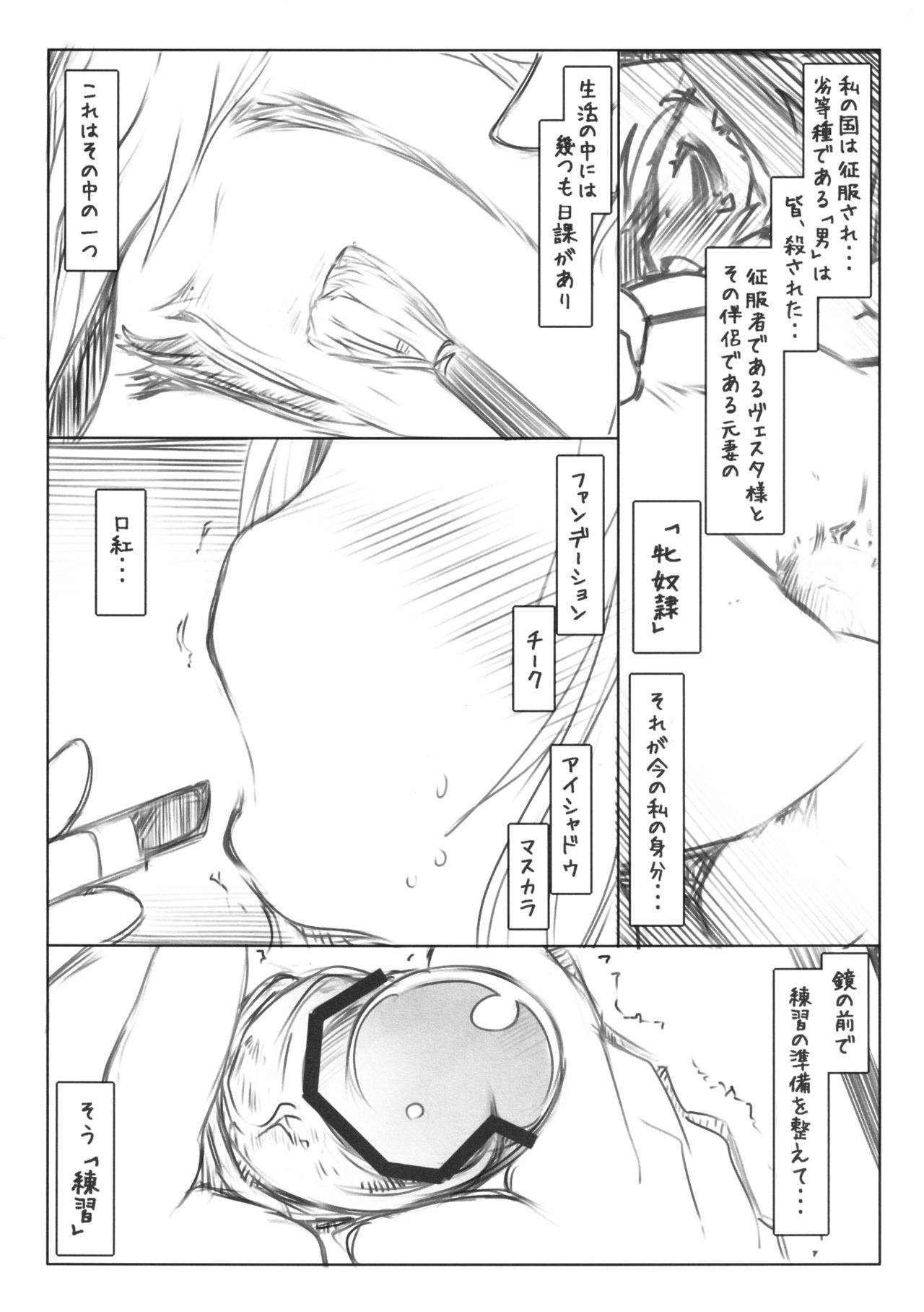 Reizoku 2 page 3 full