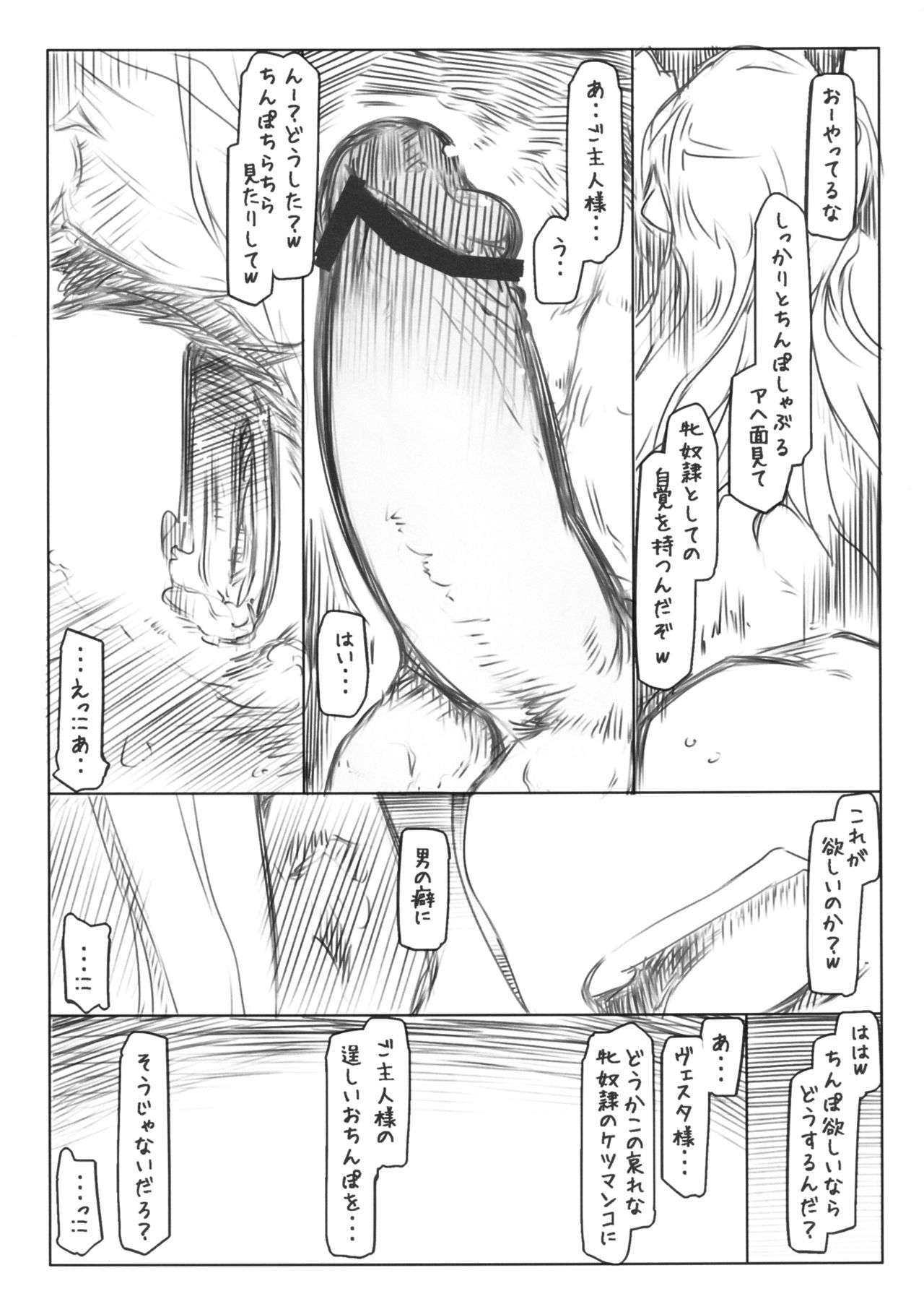 Reizoku 2 page 8 full