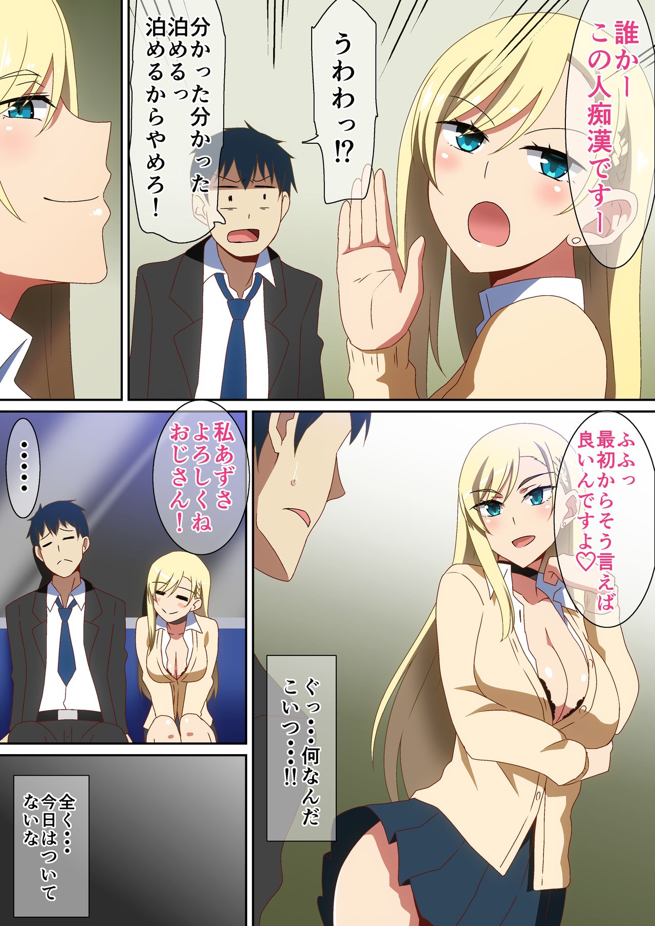 Kaerimichi page 5 full