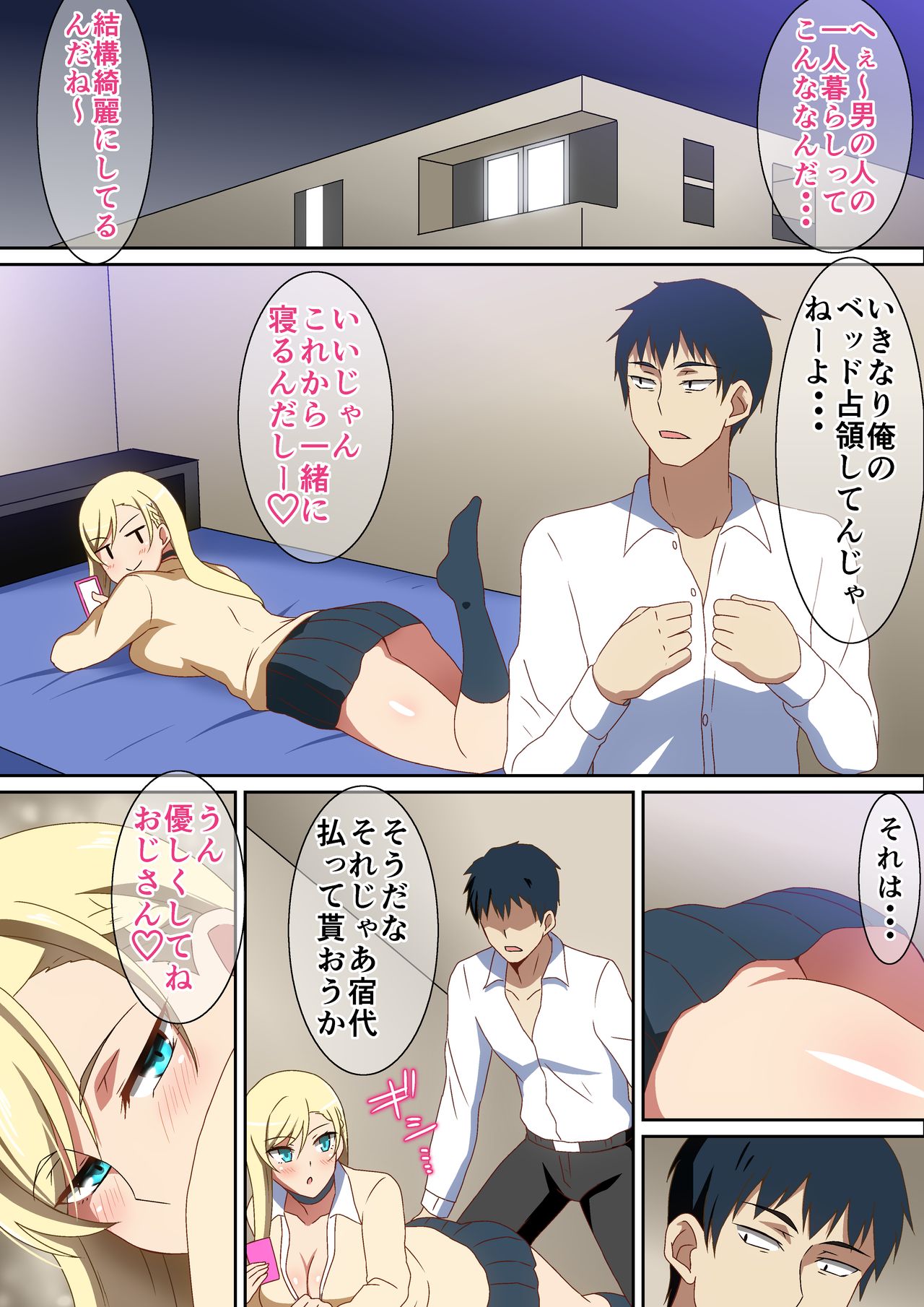 Kaerimichi page 6 full