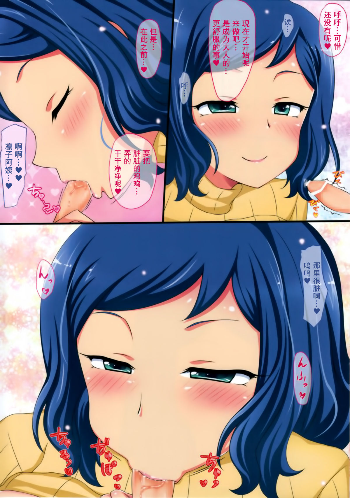 Yuuki wo Dashite Kokuhaku shite kita Otokonoko wo Tabe chatte Kozukuri Sex suru Rinko Mama page 6 full