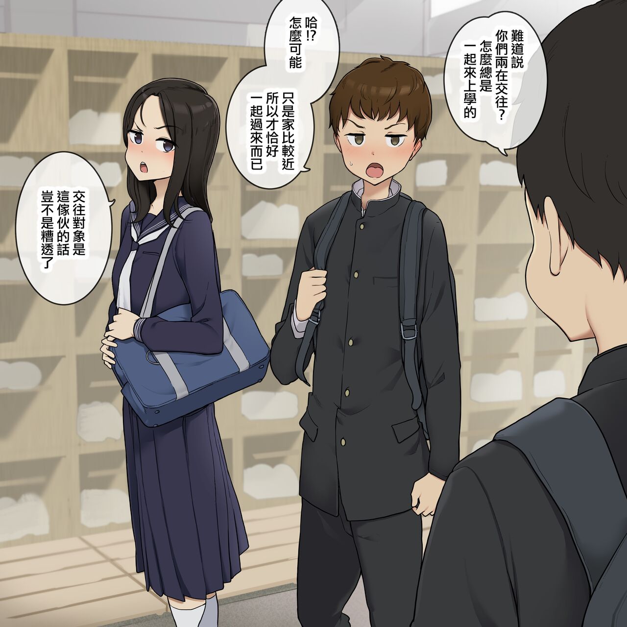 Sunao ni Narezu Iiatte Bakkari dakedo Aishou ga Yoi Osananajimi page 2 full