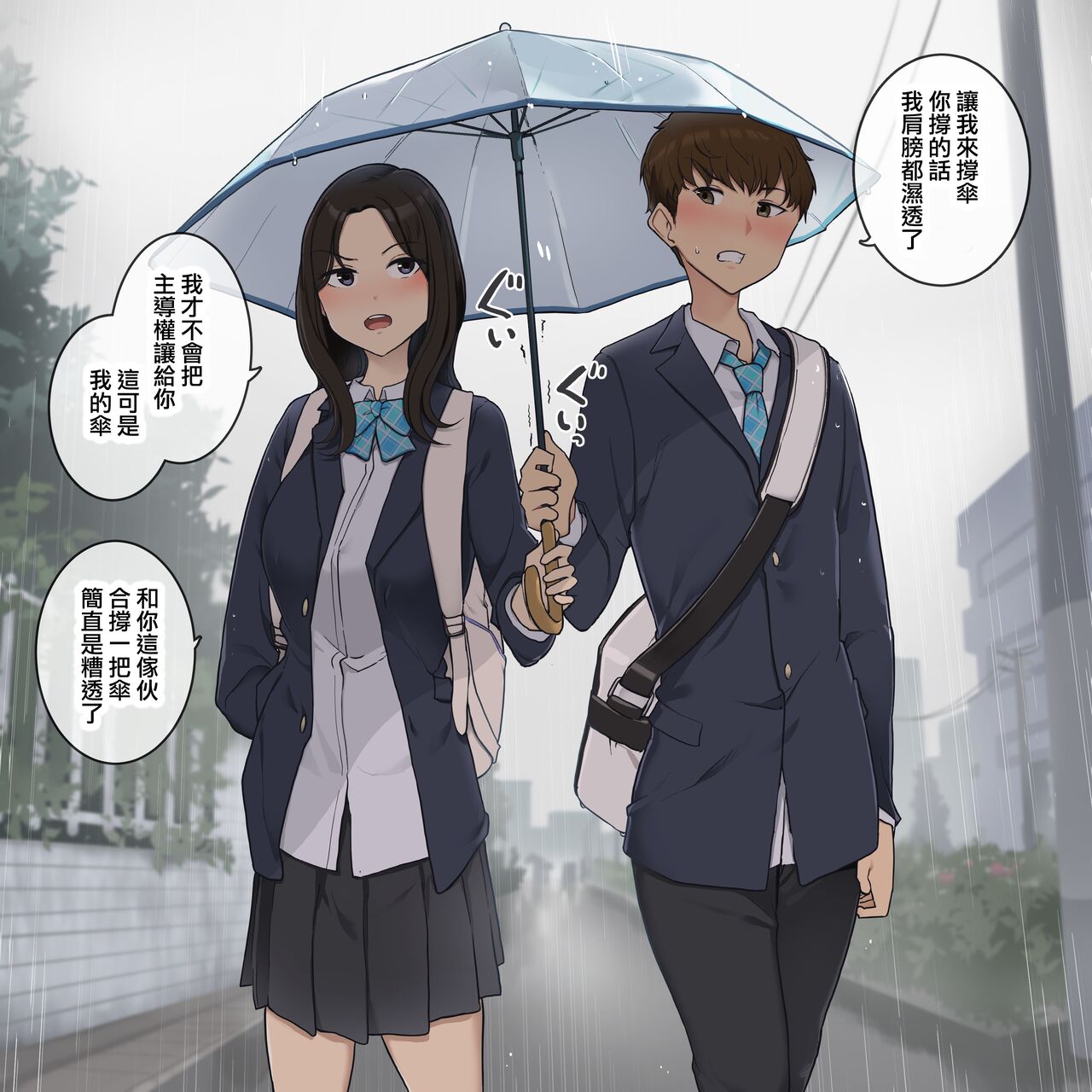 Sunao ni Narezu Iiatte Bakkari dakedo Aishou ga Yoi Osananajimi page 3 full