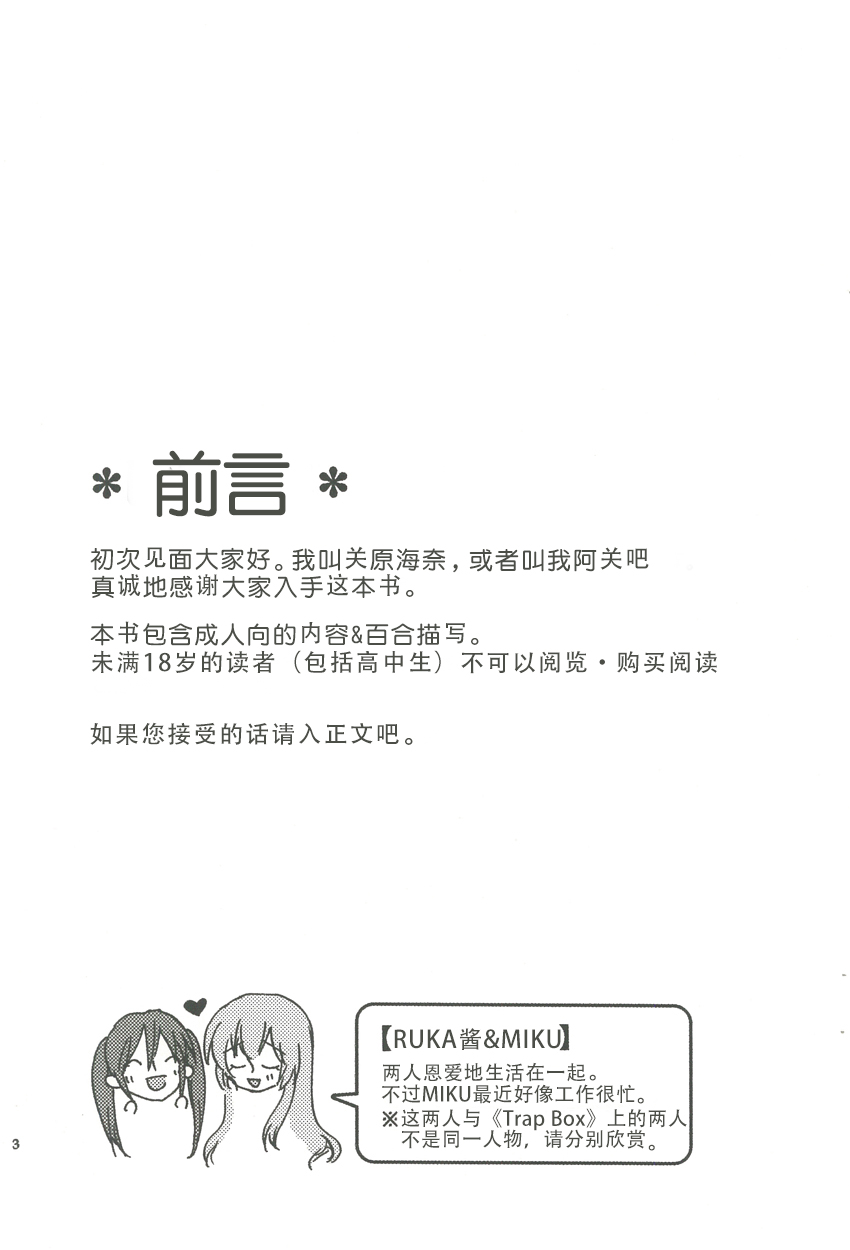 Candy Box page 3 full