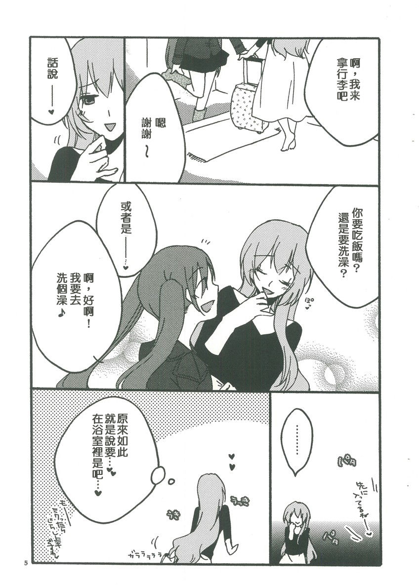 Candy Box page 5 full