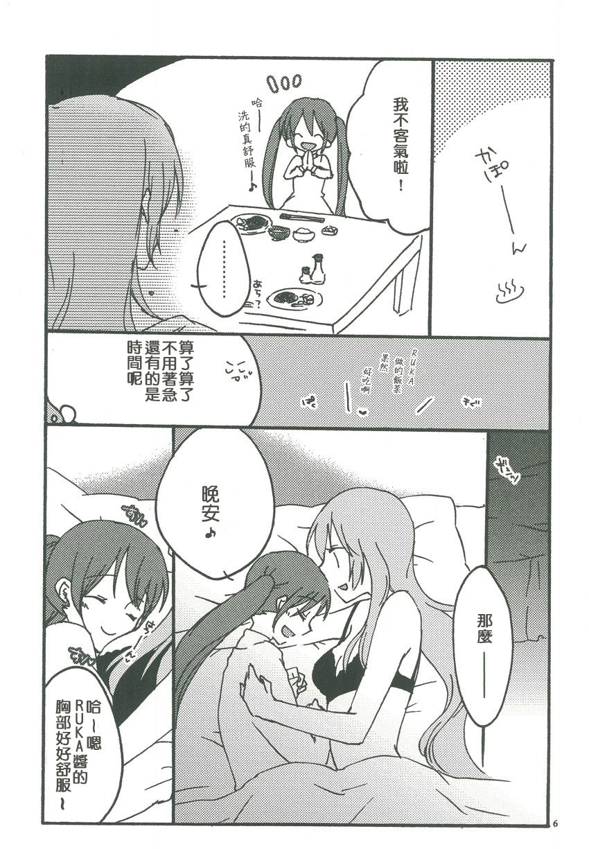 Candy Box page 6 full