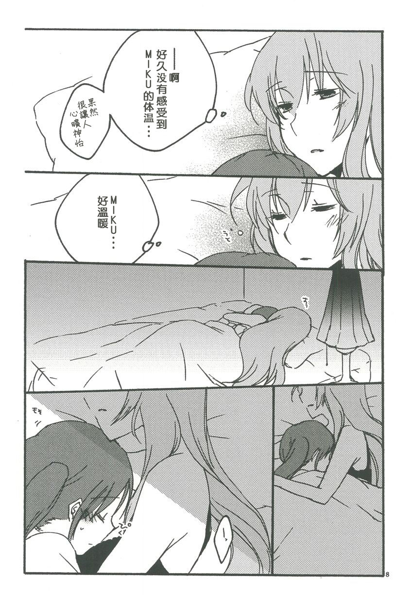 Candy Box page 8 full