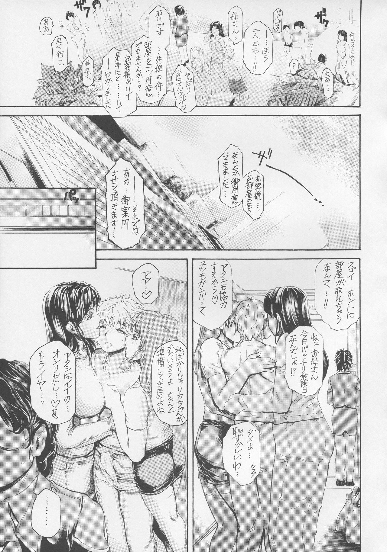 9-Ji Kara 5-ji Made no Koibito Dai 13-II wa - Nine to Five Lover page 6 full