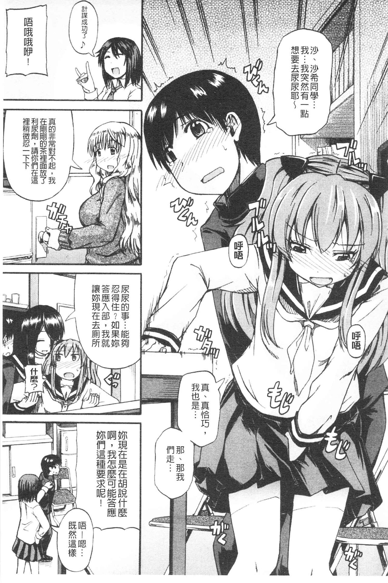 NYO-KEN! page 10 full