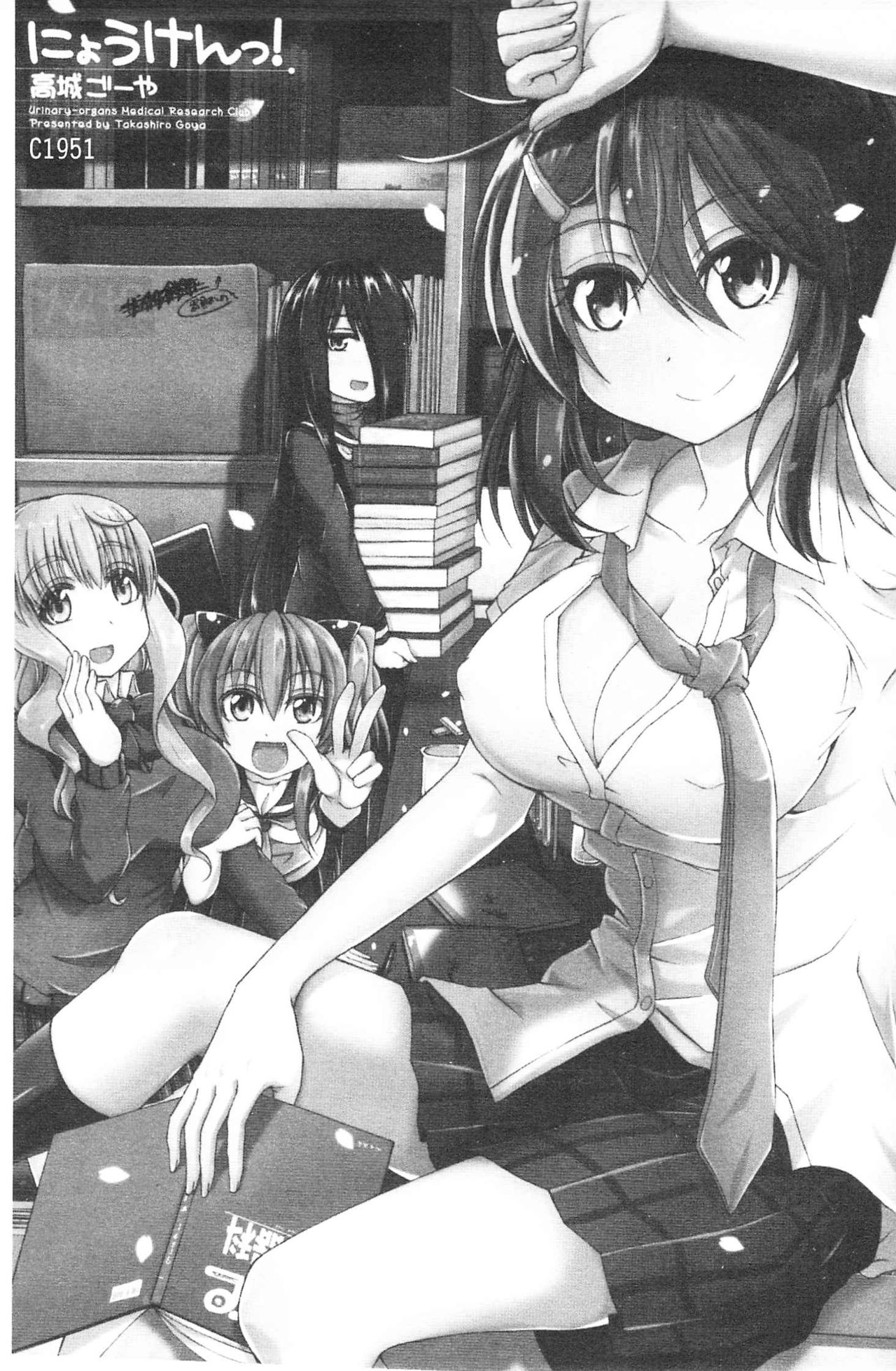 NYO-KEN! page 2 full