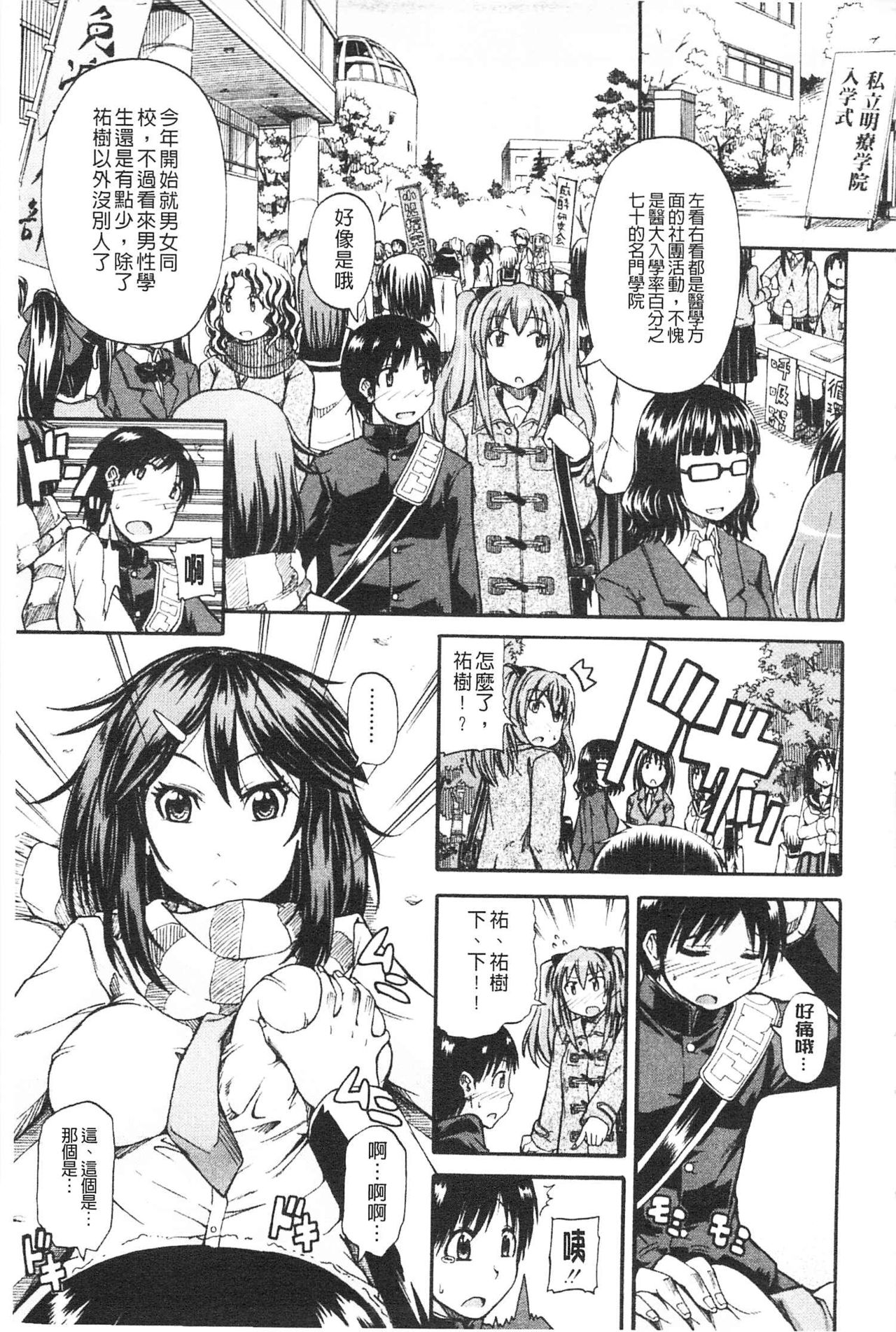 NYO-KEN! page 4 full