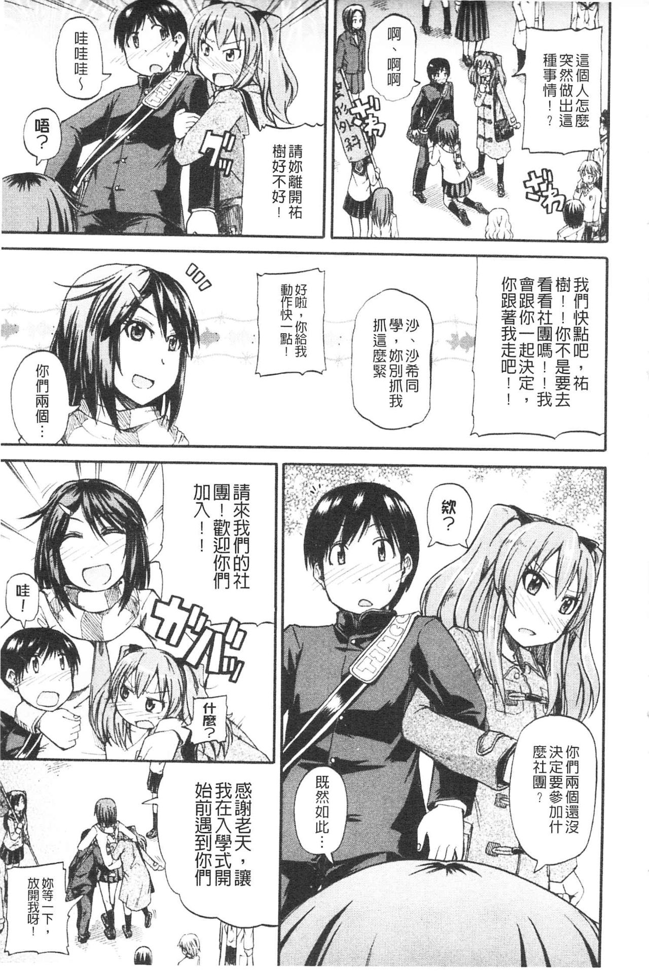 NYO-KEN! page 6 full