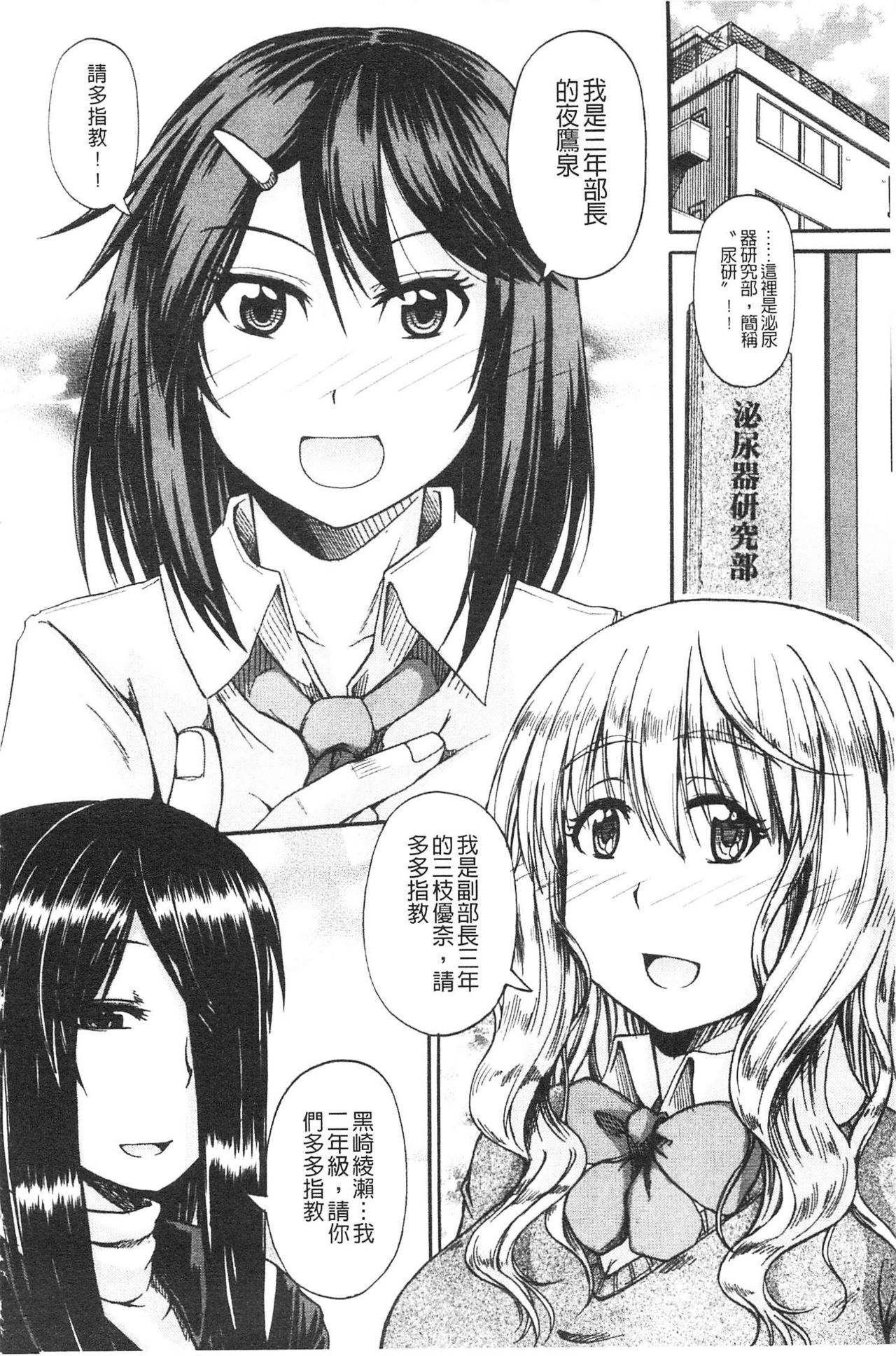 NYO-KEN! page 7 full