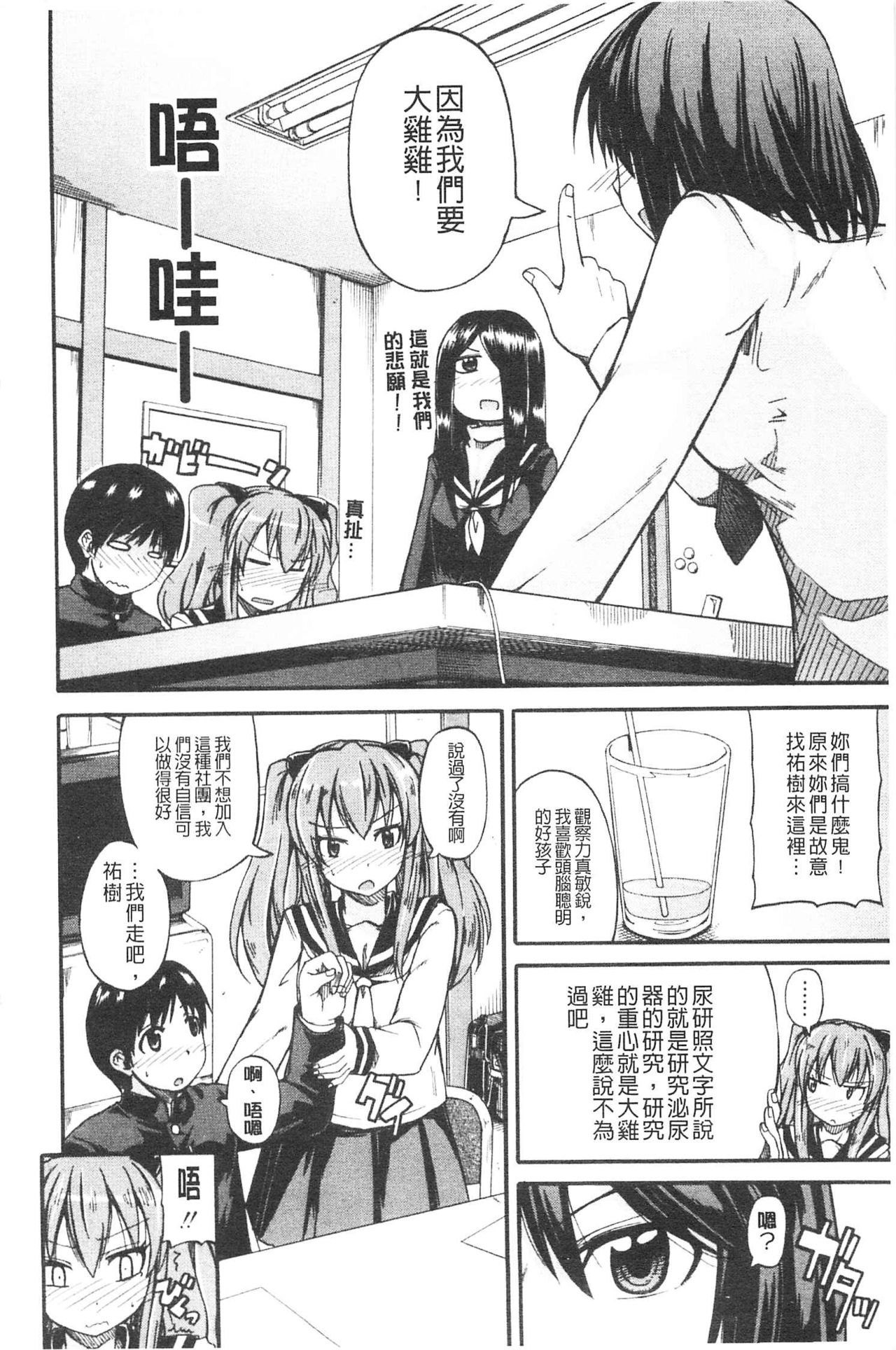 NYO-KEN! page 9 full