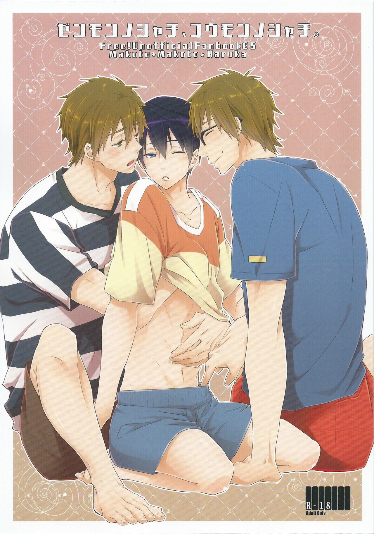 Zenmon no Shachi, Koumon no Shachi. page 1 full