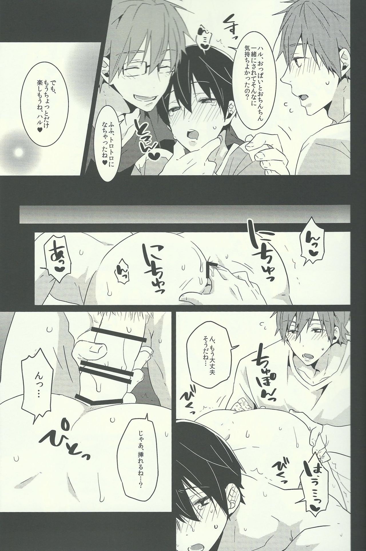 Zenmon no Shachi, Koumon no Shachi. page 10 full