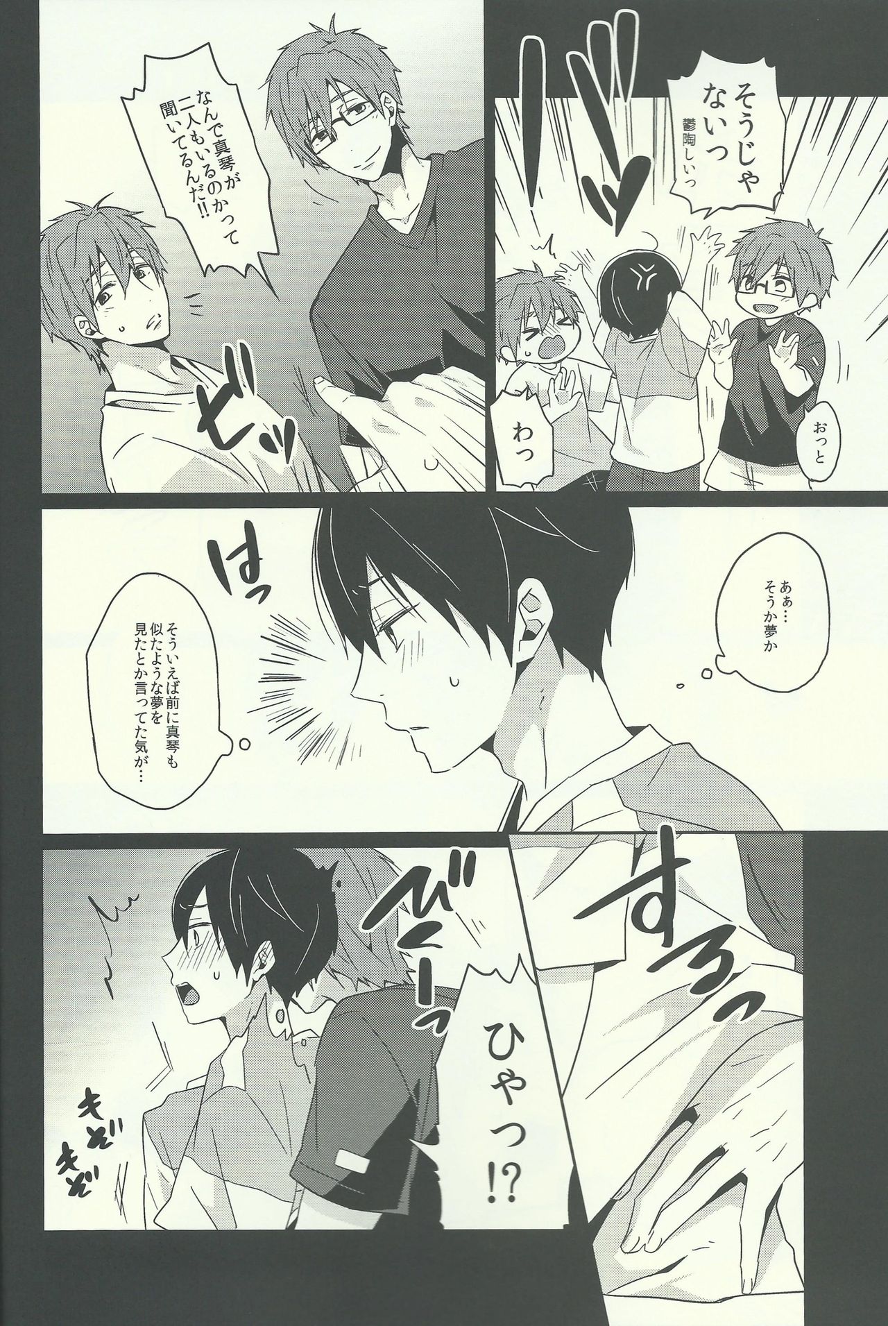 Zenmon no Shachi, Koumon no Shachi. page 3 full