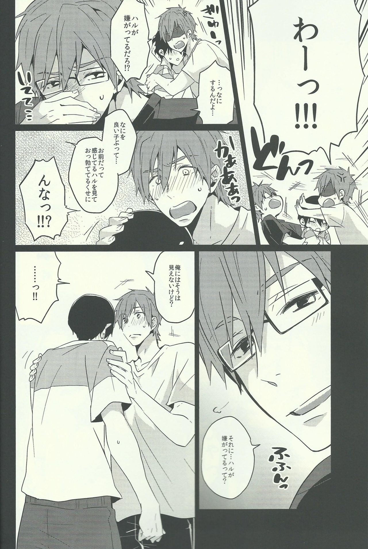 Zenmon no Shachi, Koumon no Shachi. page 5 full