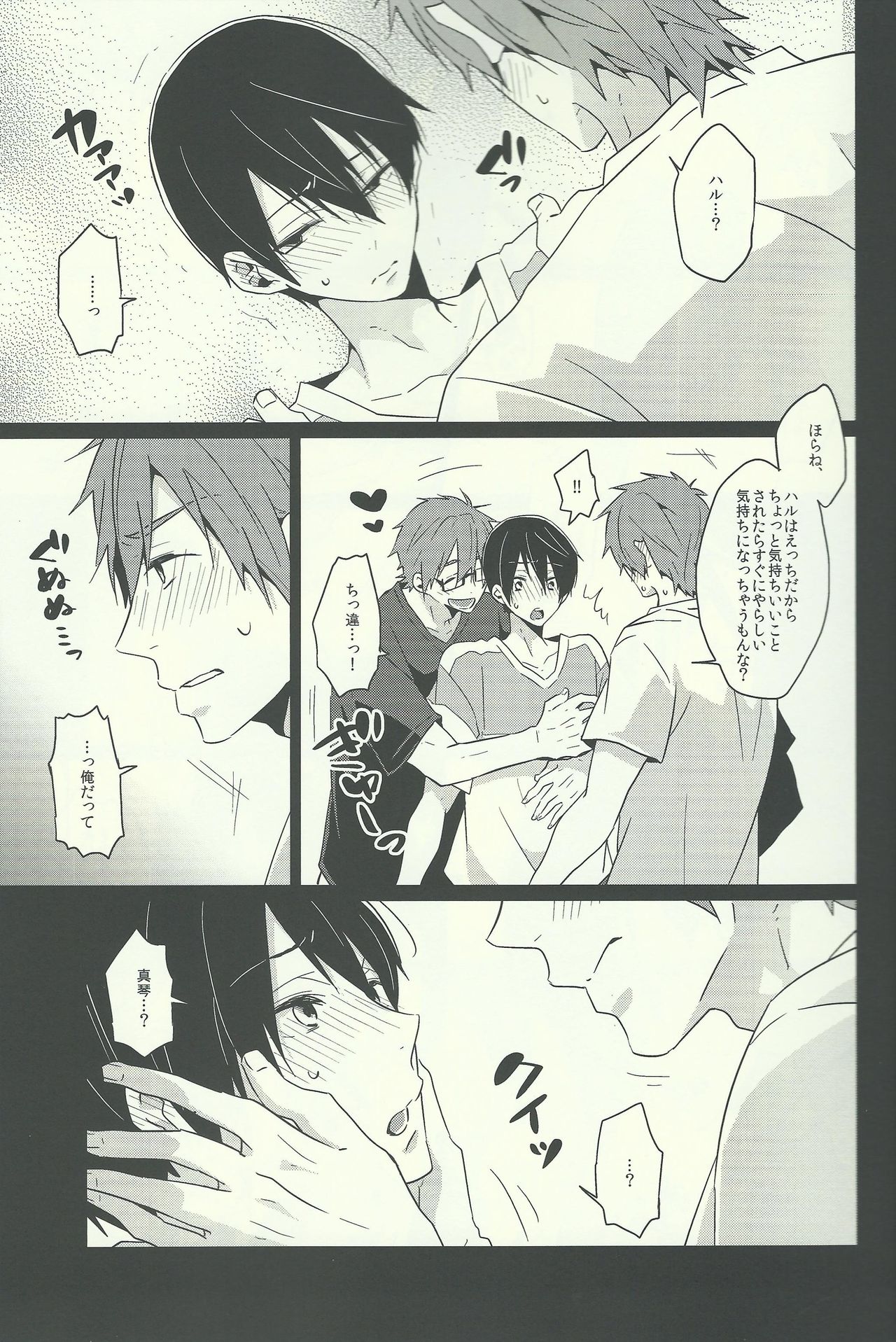 Zenmon no Shachi, Koumon no Shachi. page 6 full